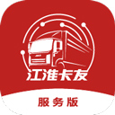 江淮卡友app服务版 v1.5.3官方版