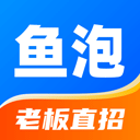 鱼泡网app官方版
