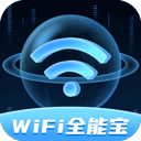 WiFi全能宝app