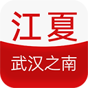 江夏生活网app v3.1.0安卓版