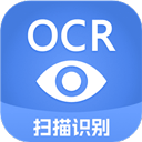 迅捷ocr文字识别app