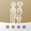 郑州地铁商易行app v2.7.2安卓版
