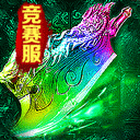 霸刀战神华为版本 v15.4安卓版