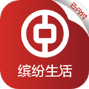 中国银行缤纷生活app v6.2.0安卓版
