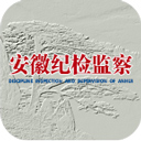 安徽纪检监察网app v1.2.3安卓版