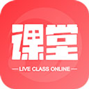 在线直播课堂app v1.4.26安卓版