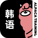 羊驼韩语app