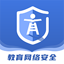 教育网络安全app v2.0.6安卓版