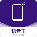 语音王播报app v3.1.9安卓版