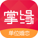 掌缘婚恋交友app v7.2.1安卓版