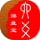 六爻排盘宝app v2024.1.14安卓版