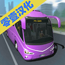 客车模拟器最新版 v1.0安卓版