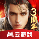 乱世王者云游戏最新版 v5.0.1.4019306安卓版