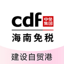 cdf海南免税苹果版 v10.8.21官方版
