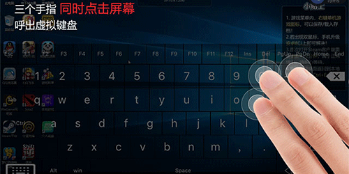 虚拟键盘中文最新版