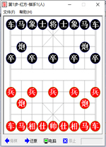 丁丁中国象棋电脑版 v1.5绿色版