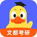 文都考研app v2.1.0官方版