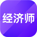中级经济师考试题库app v1.4.0安卓版