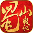 蜀山战纪最新版 v3.6.2.0安卓版