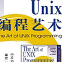 unix编程艺术