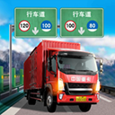 遨游中国卡车模拟器2024最新版