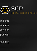 SCP收容失效重置版