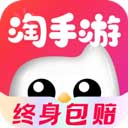 淘手游app2024最新版