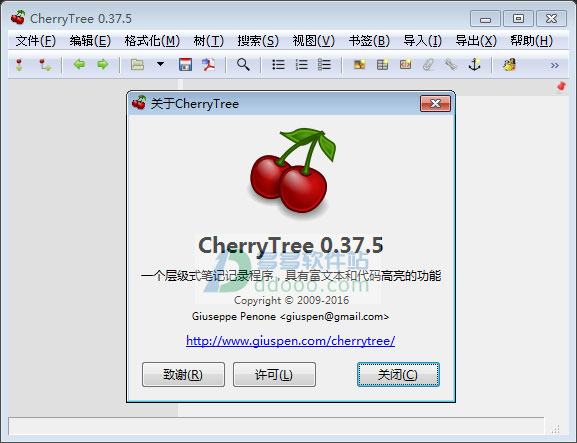 cherrytree官方版