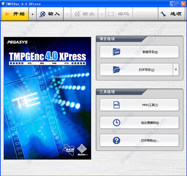 TMPGEnc 4.0 XPress 汉化绿色版