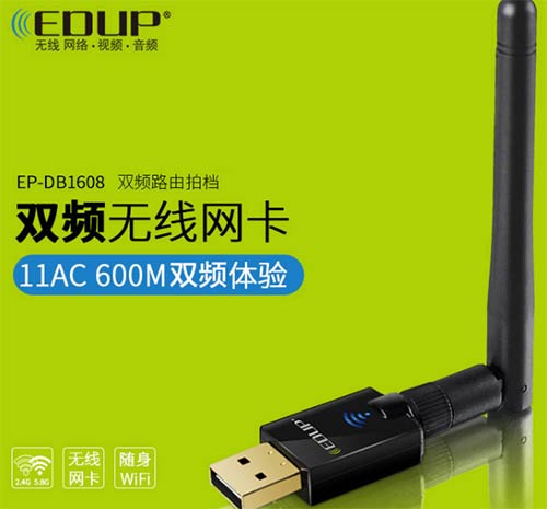 edup ep-db1608无线网卡驱动