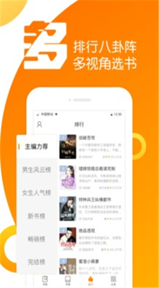 乐途小说app
