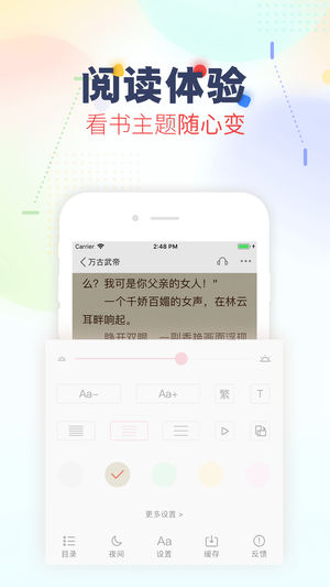 芒果悦读app