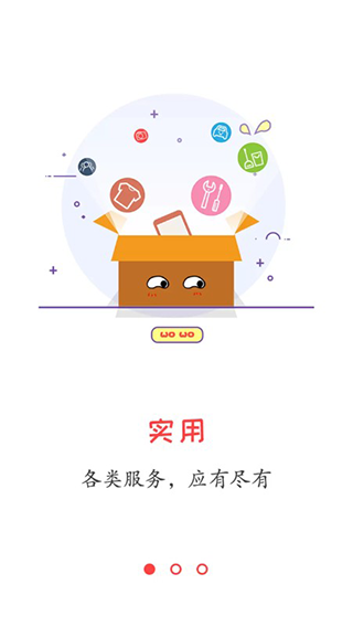 蜗蜗生活app