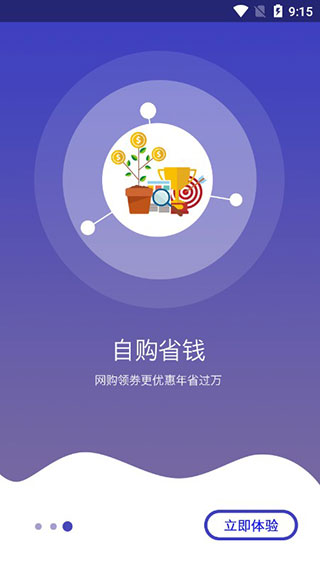 领惠生活app
