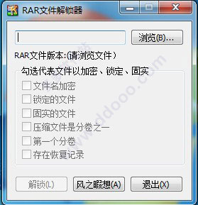 RAR文件解锁器汉化版