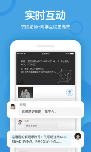 米乐课堂app