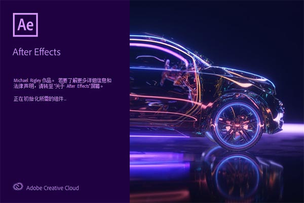 after effects 2020破解版
