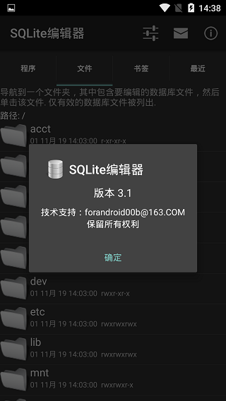 sqlite编辑器手机最新版