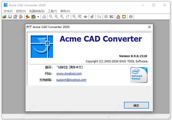 acme cad converter 2020中文绿色便携版