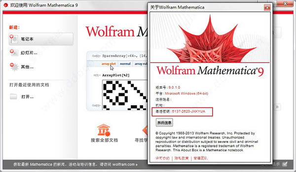 mathematica9.0激活码
