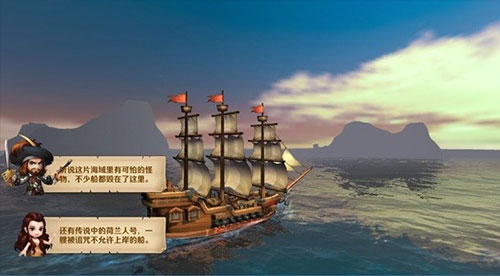 加勒比海盗启航华为版(图4)