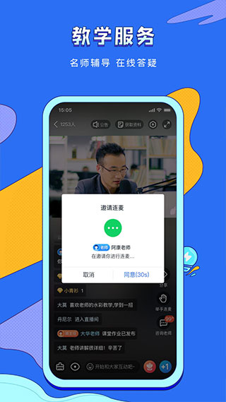 潭州教育手机app