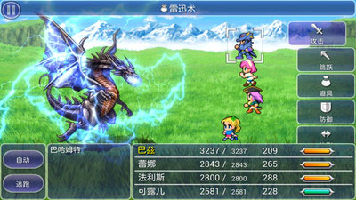 最终幻想5安卓版汉化版