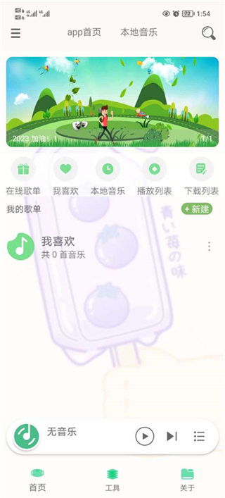 灵悦音乐app官方手机版