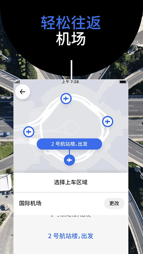 Uber优步打车app5