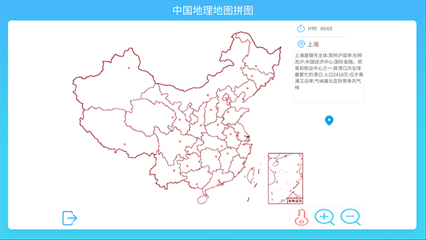 中国地理拼图app4