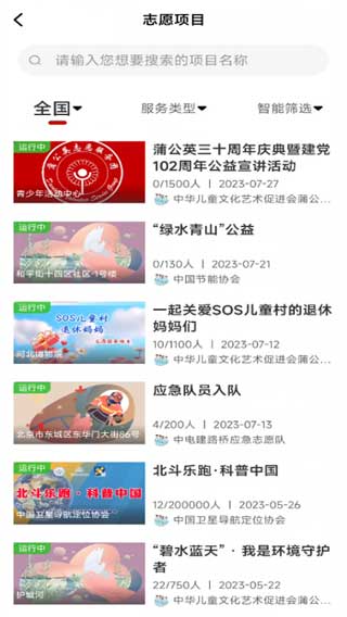 中国志愿app最新版20244