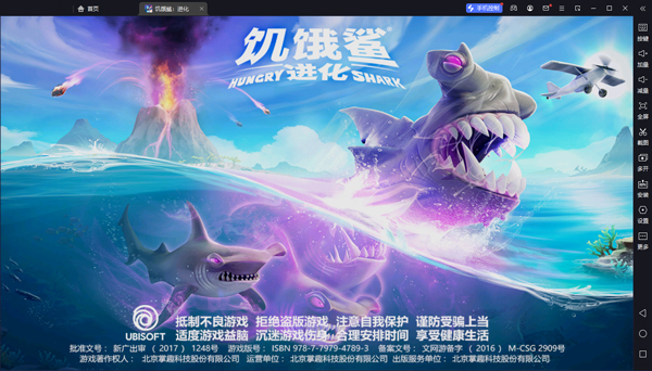 饥饿鲨进化pc中文版