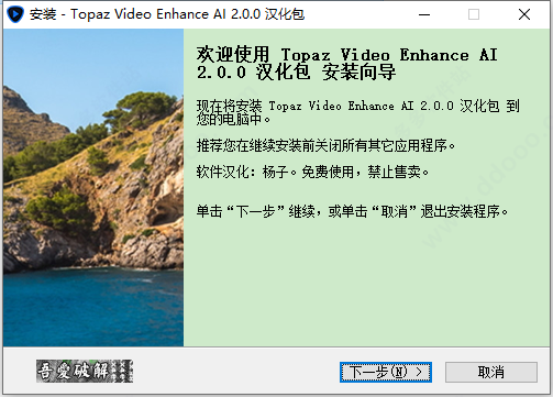 video enhance ai2汉化补丁