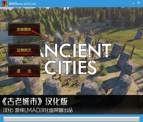 ancient cities中文补丁